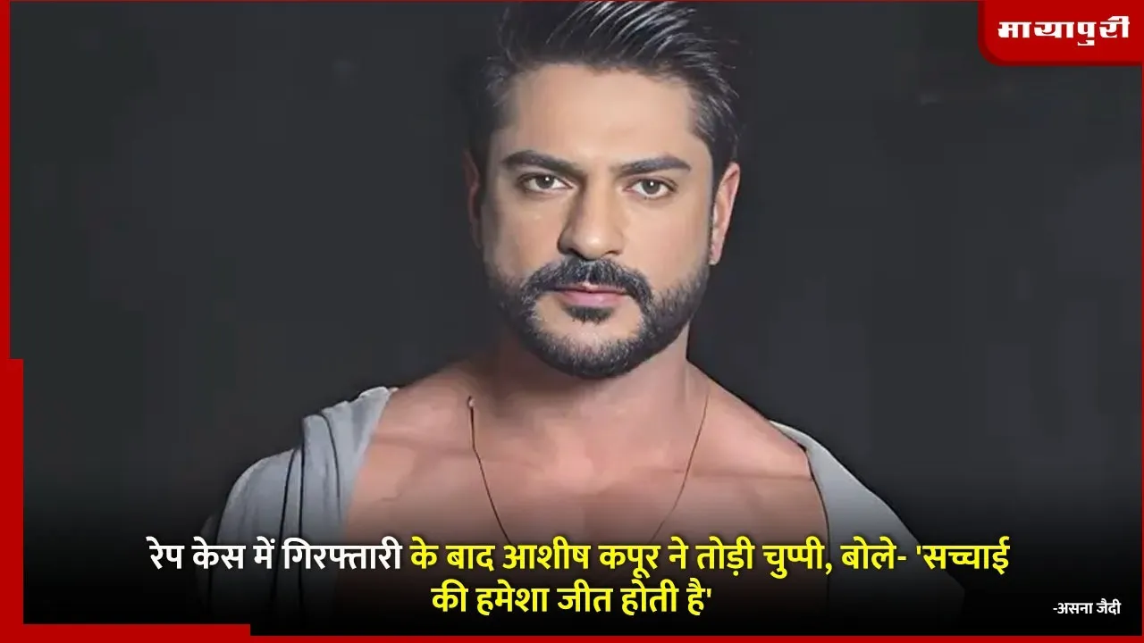 Ashish Kapoor