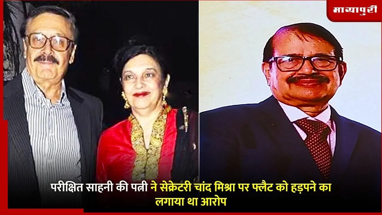 Parikshit Sahni flat controversy