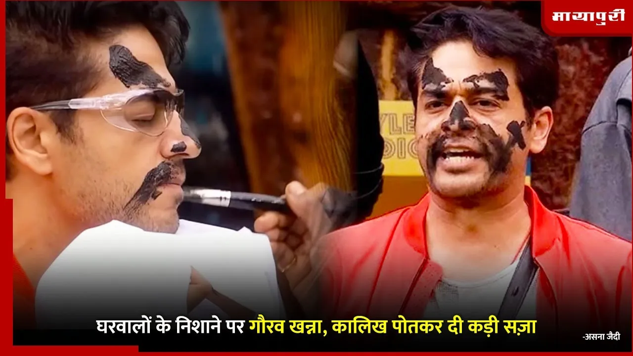 Bigg Boss 19 Weekend ka Vaar