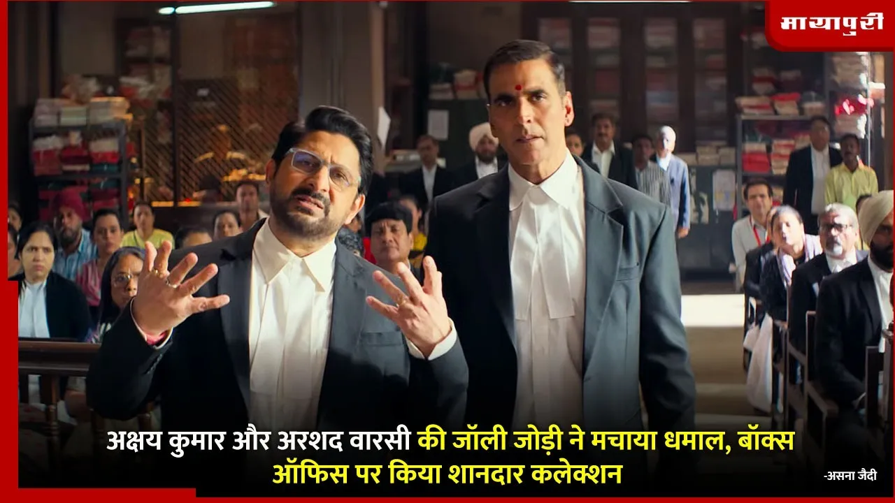 Jolly LLB 3 Box Office Collection Day 1