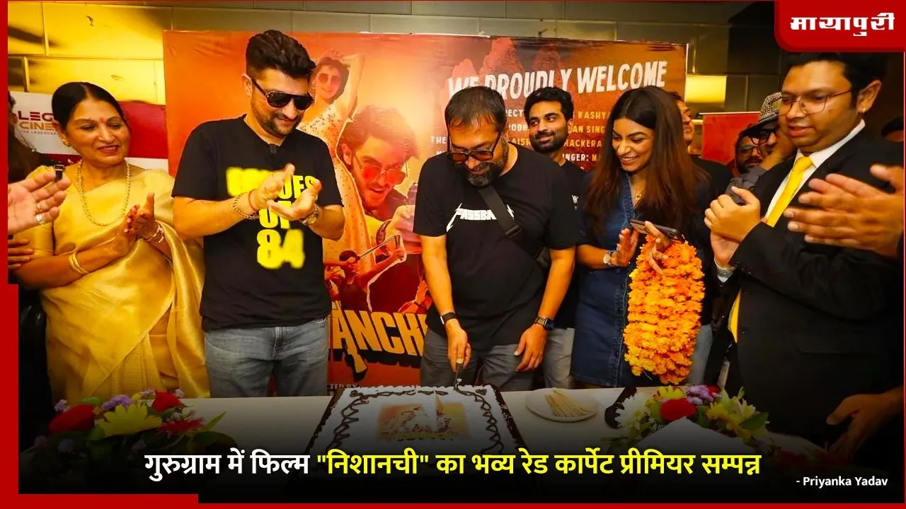 Nishaanchi Premier in Gurgaon