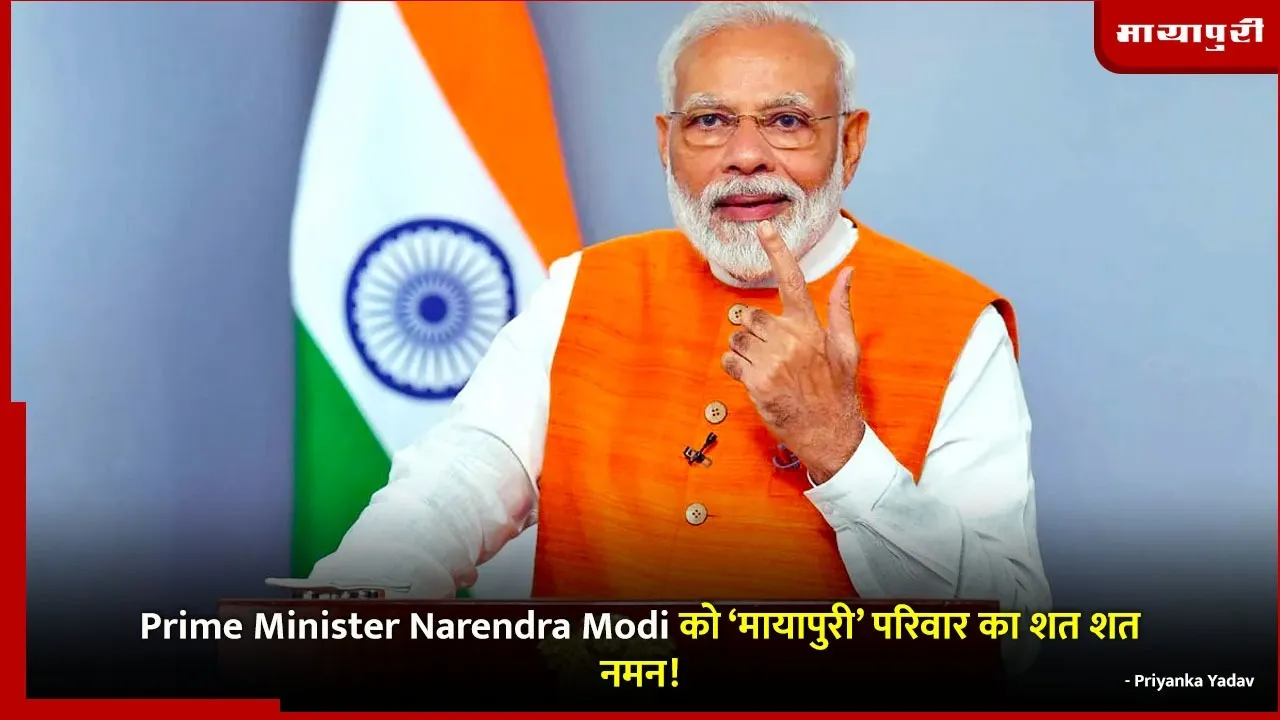 Prime Minister Narendra Modi