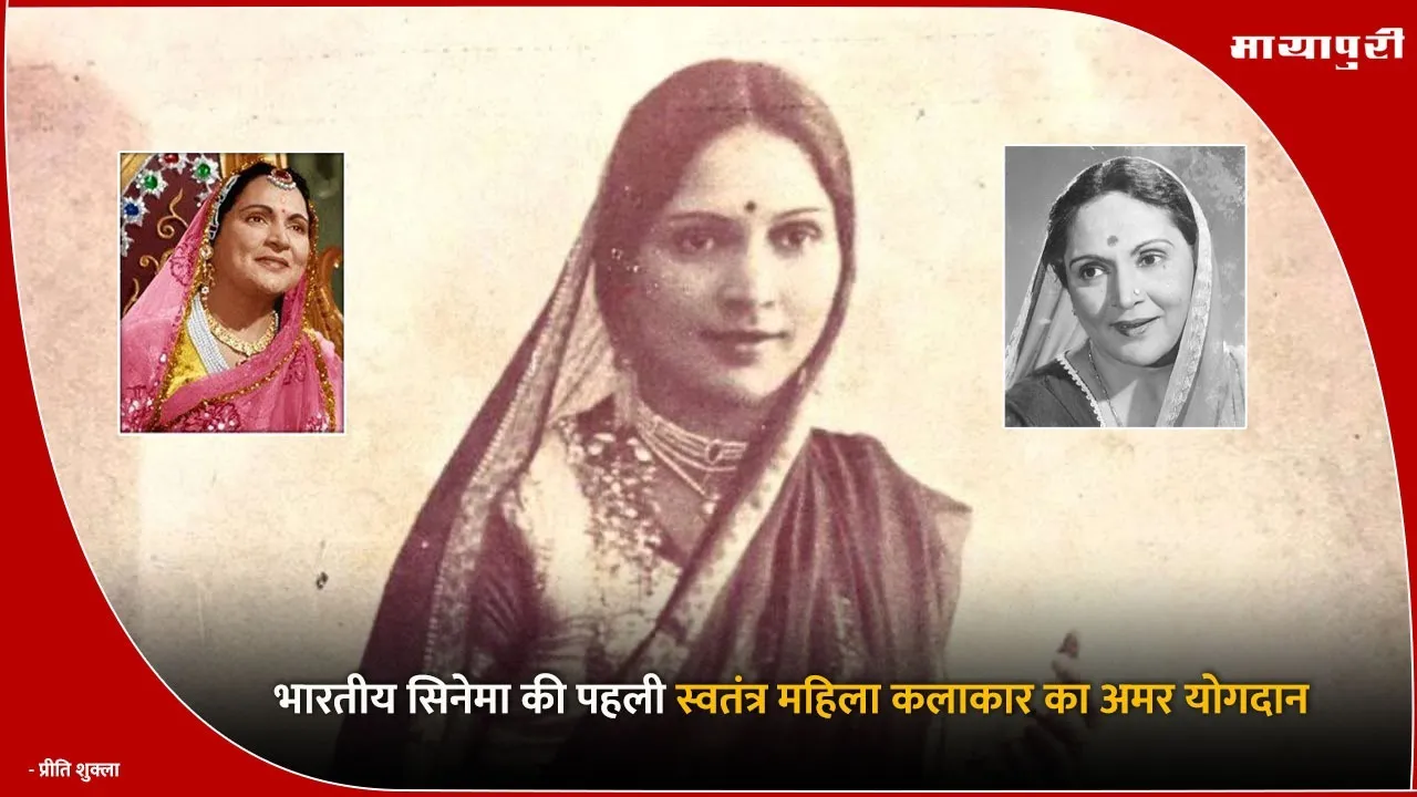 Durga Khote Death Anniversary
