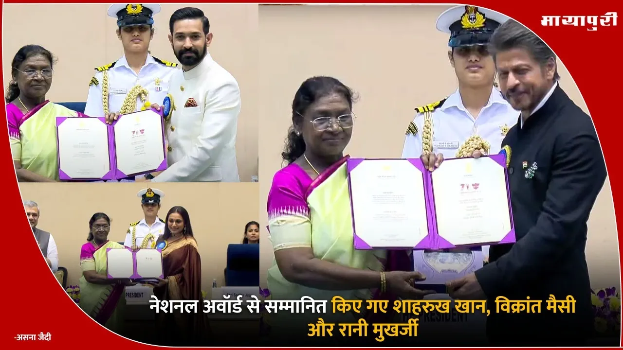 71st National Film Awards 2025