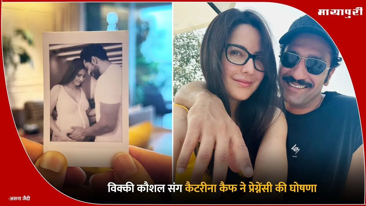 Katrina Kaif Vicky Kaushal