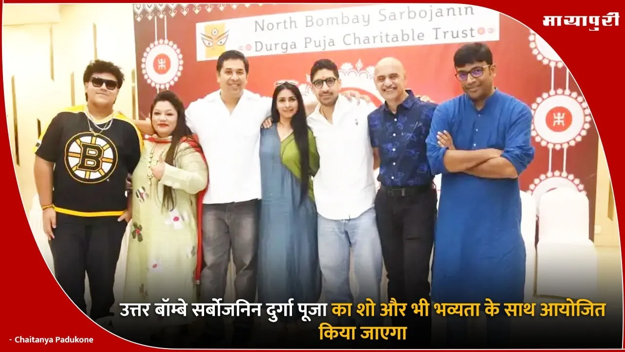 North Bombay Sarbojanin Durga Puja