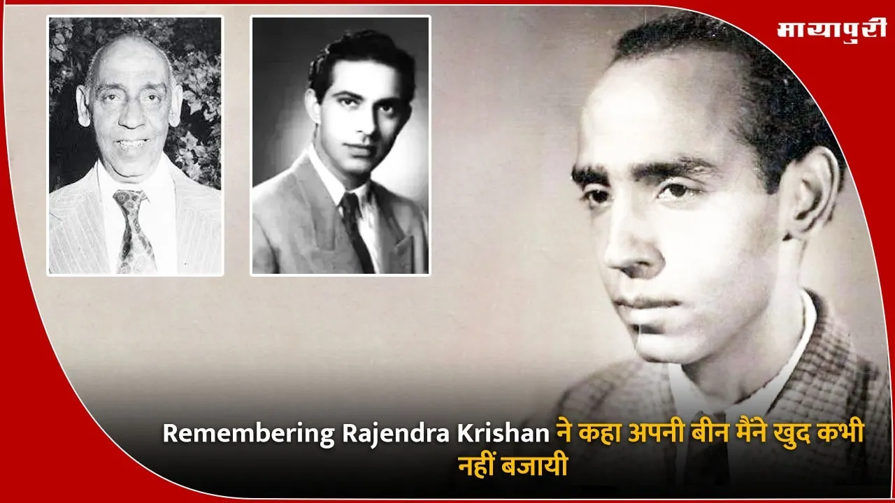 Remembering Rajendra Krishan