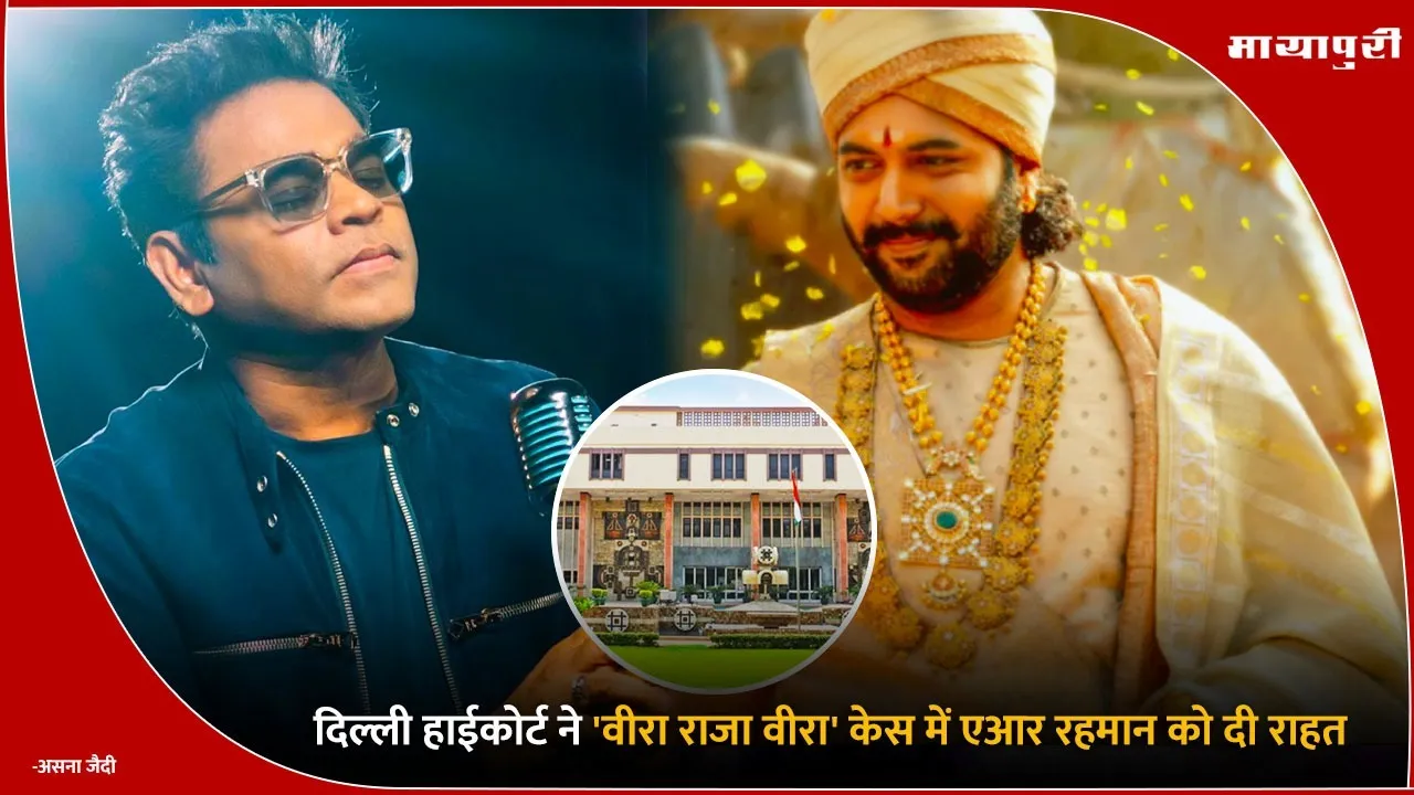 AR Rahman