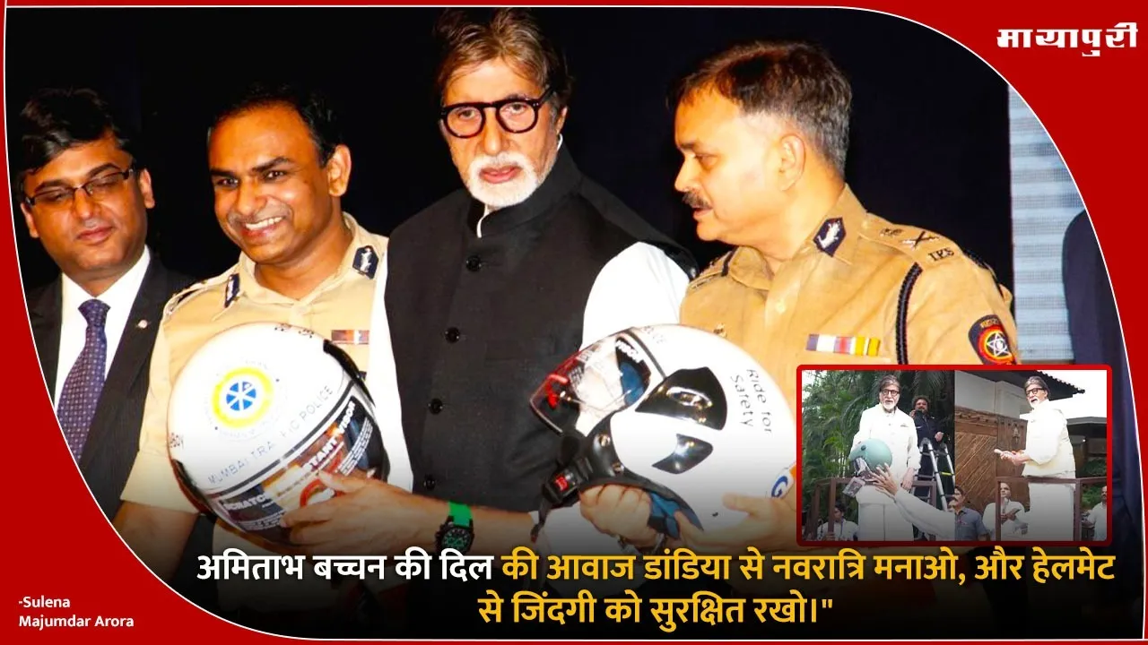 Amitabh Bachchan Jalsa Fan Meet