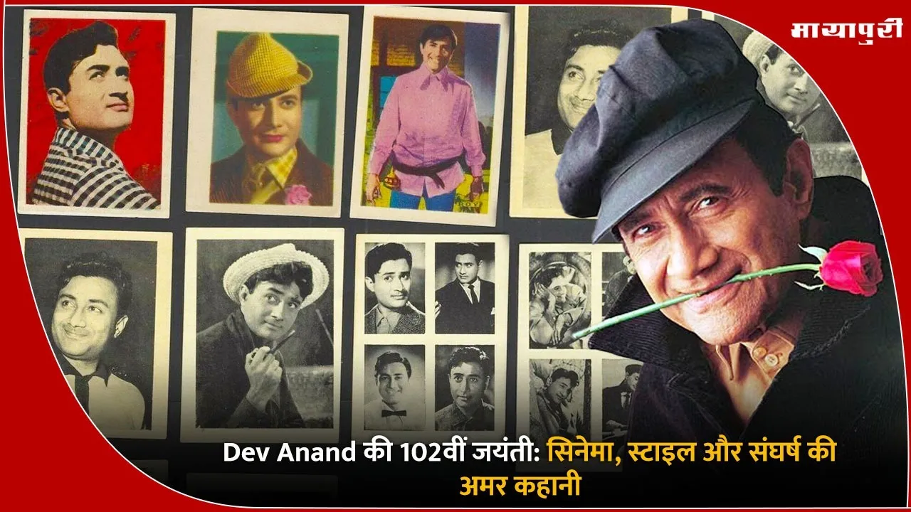 Dev Anand 102nd birth anniversary ​​An immortal tale of cinema, style and struggle