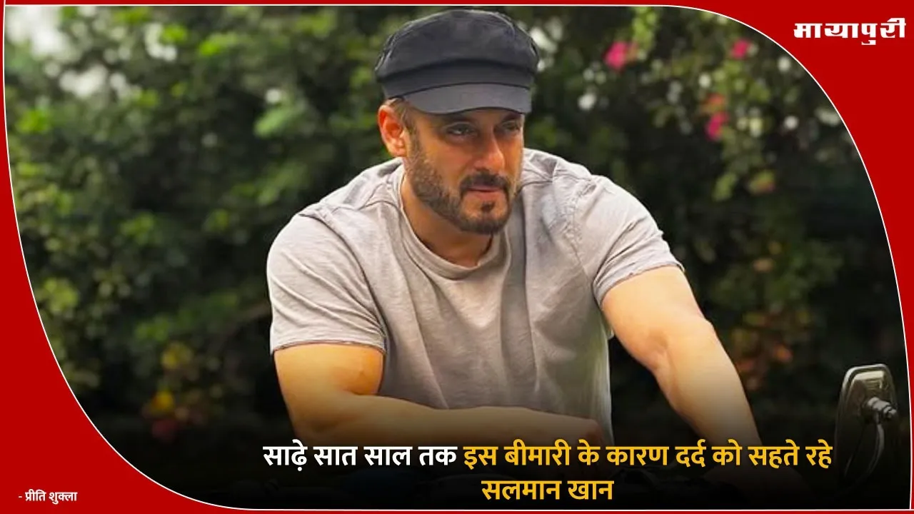 Salman Khan Medical Condition