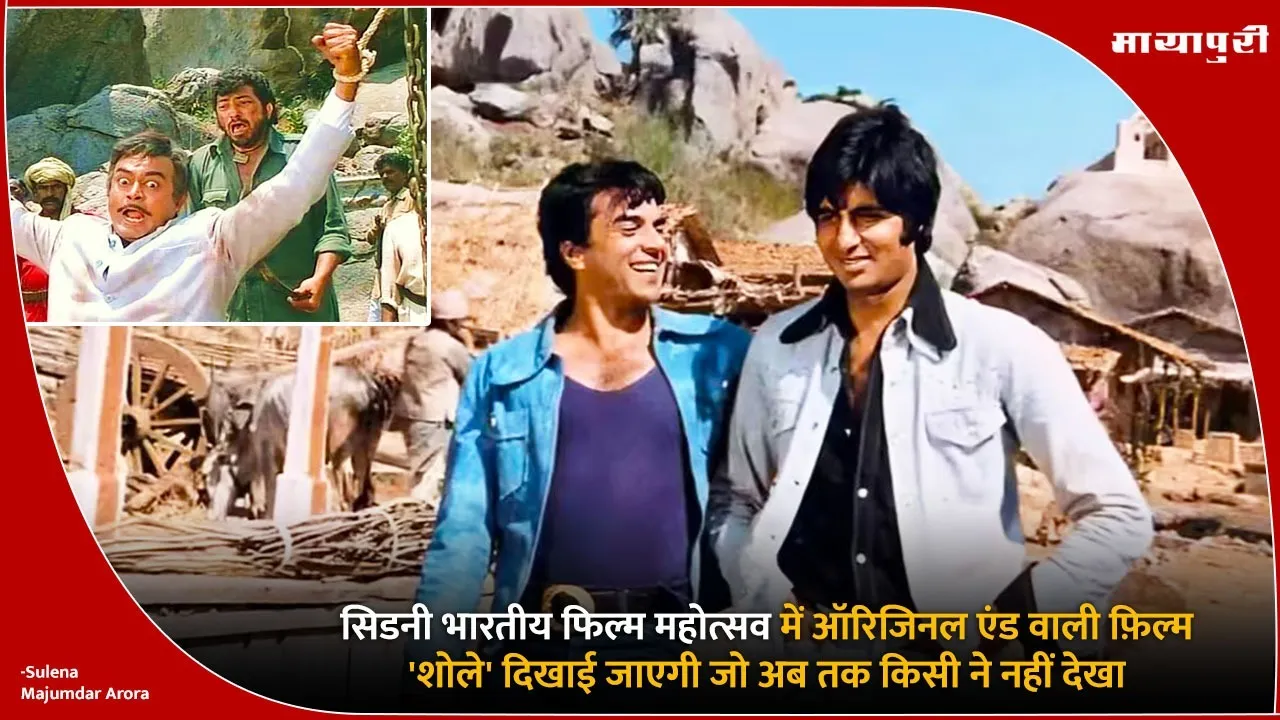Sholay Original Ending