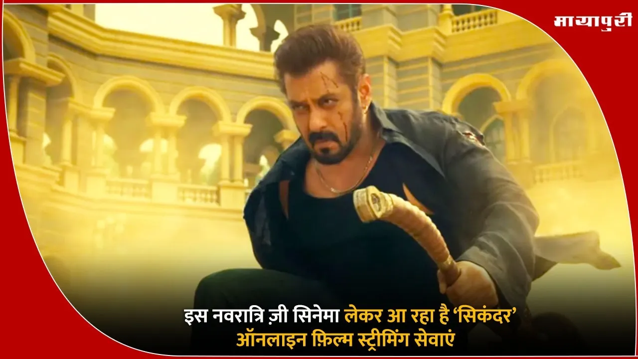 Sikander World Television Premiere