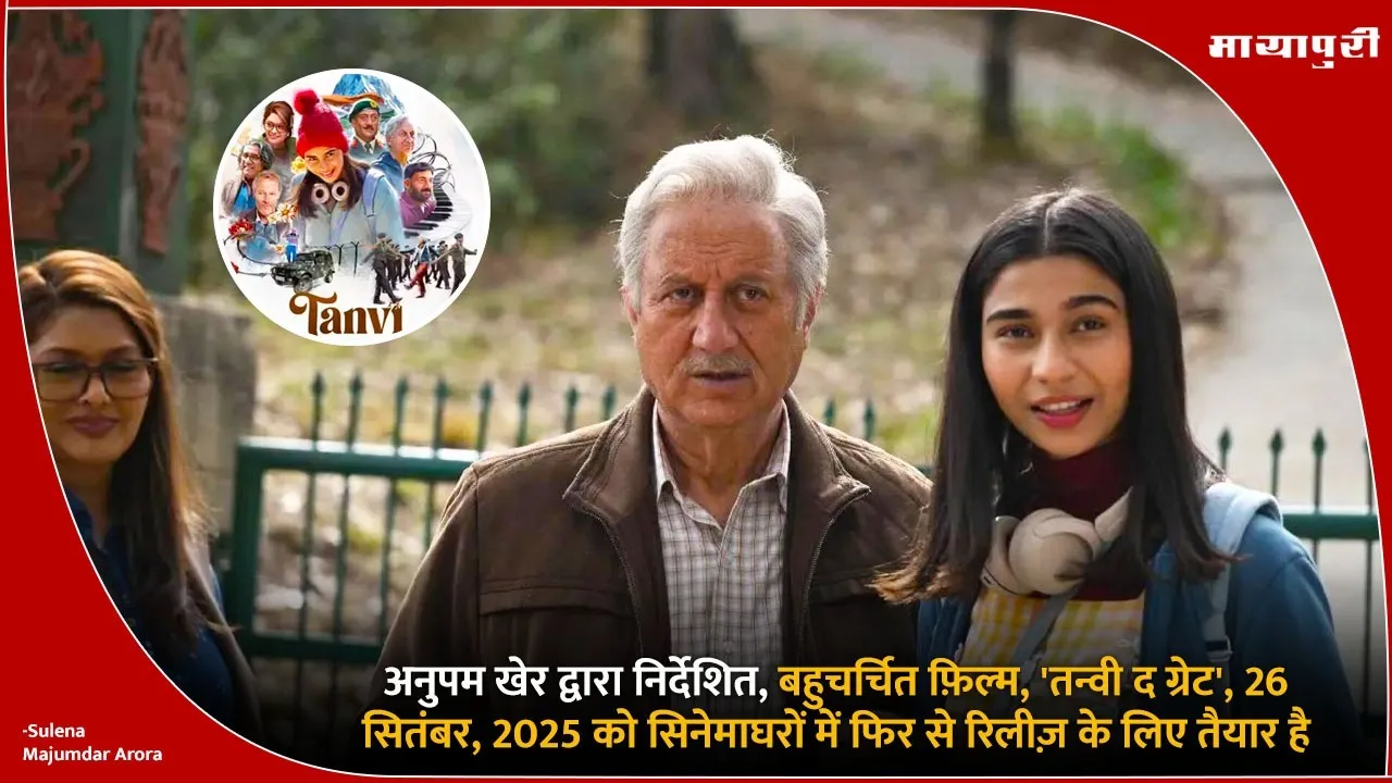 Tanvi the Great Re-release