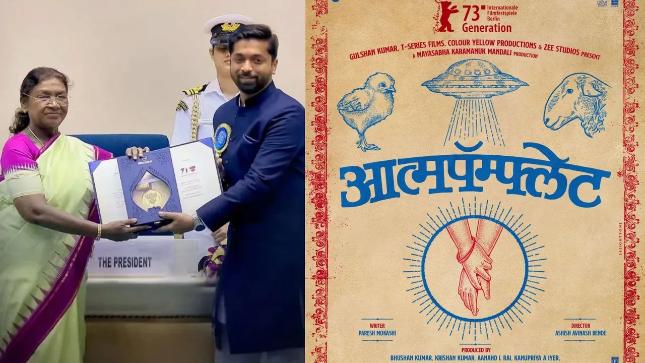 Aatmapamphlet