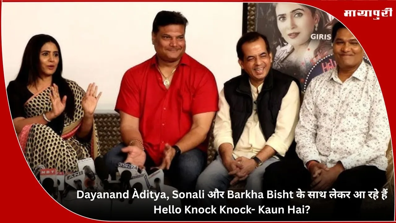 Dayanand Aditya along with Sonali and Barkha Bisht brings Hello Knock Knock Kaun Hai