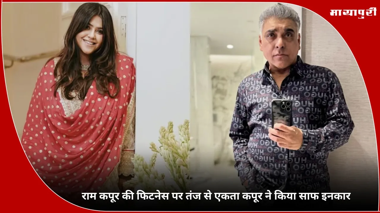 Ektaa Kapoor denies taking a dig at Ram Kapoor weight loss transformation