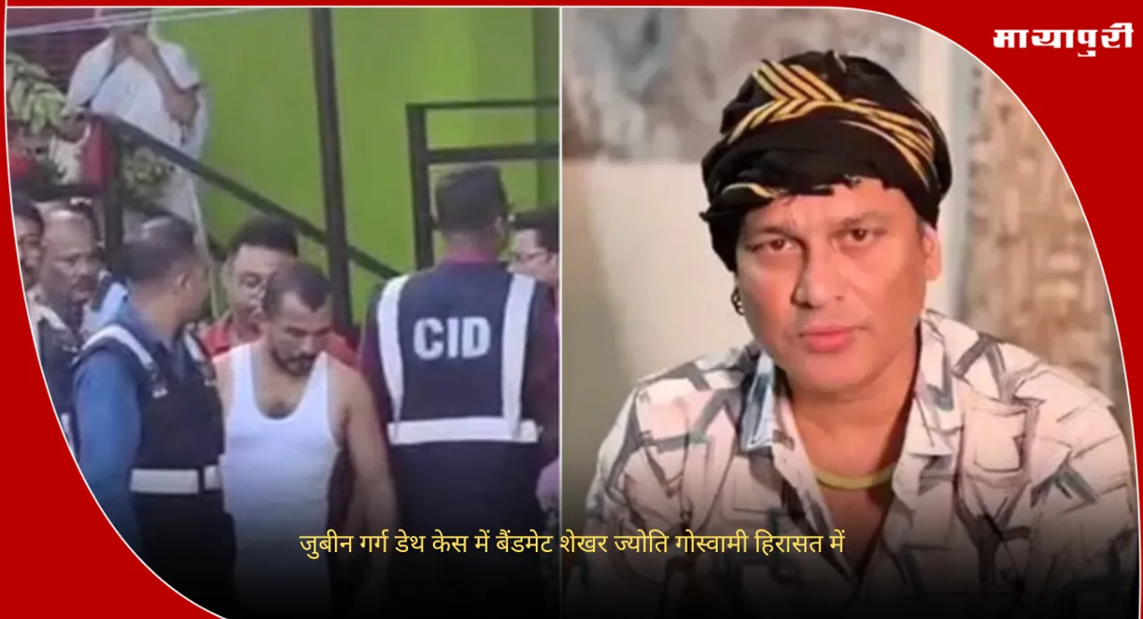 zubeen garg death