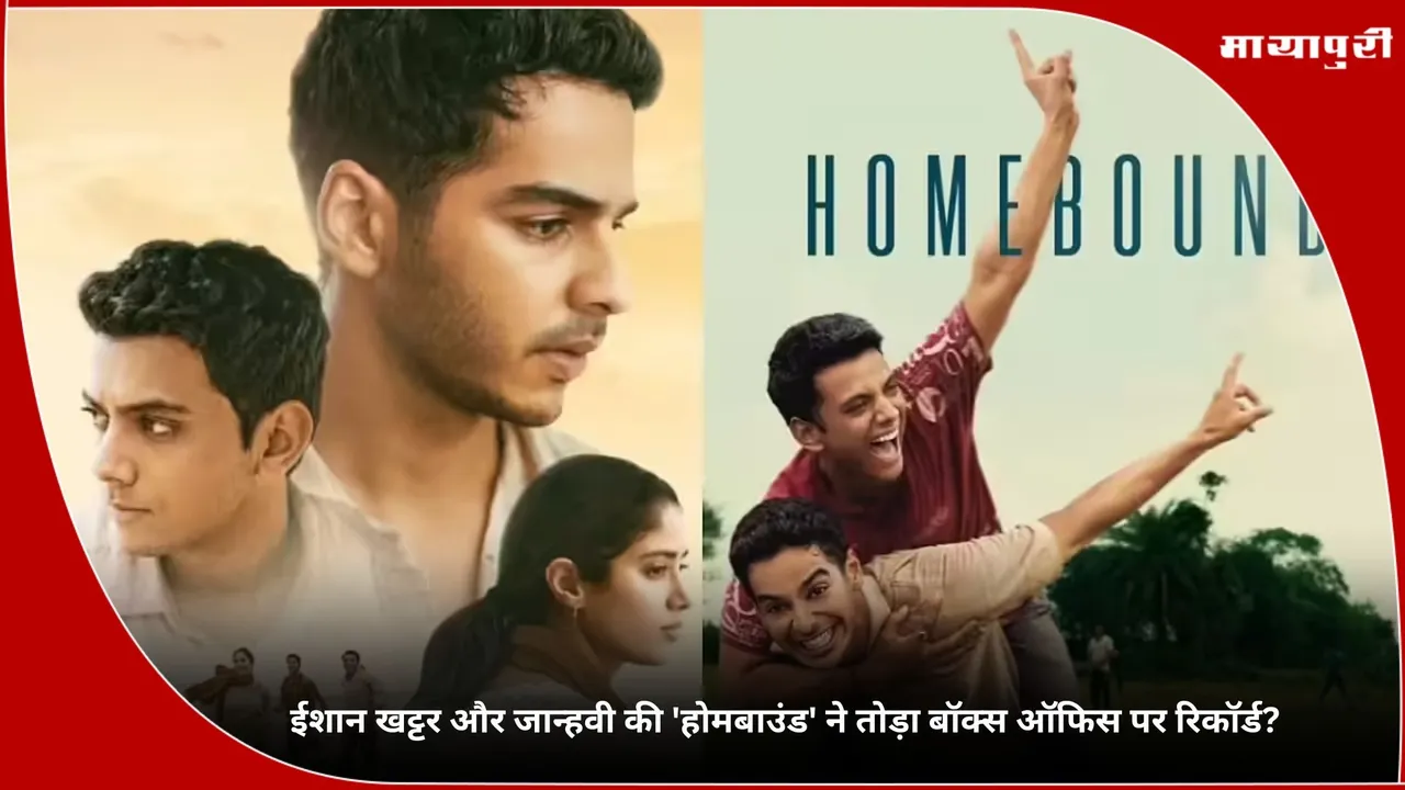 Homebound Box Office Collection