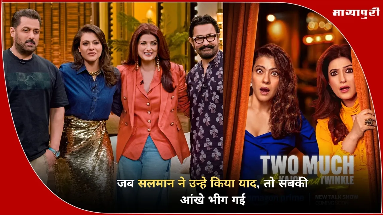 Two Much With Kajol and Twinkle first episode, salman khan and aamir khan