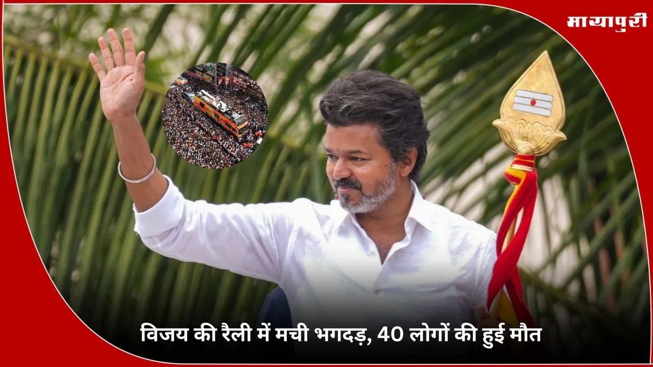 Vijay Rally Stampede