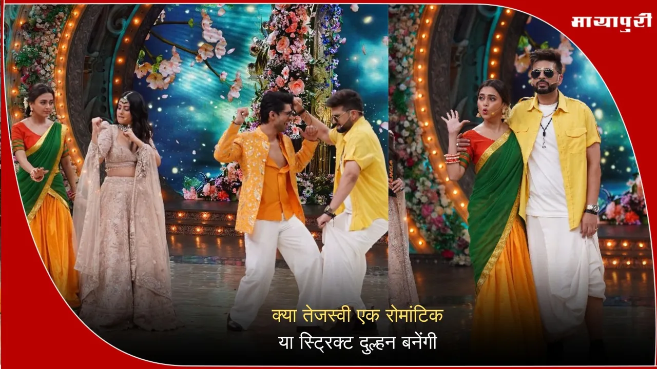 Karan Kundra Tejasswi Prakash Pati Patni Aur Panga Ke Saath Dhamal