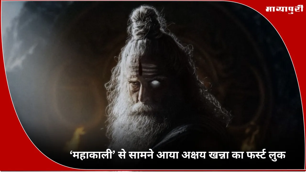 Mahakali Akshaye Khanna first look