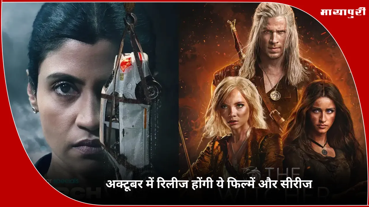 October 2025 OTT Releases