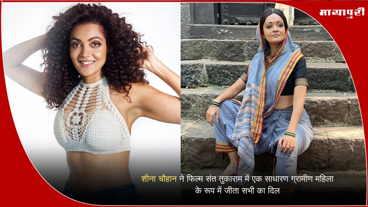 Sheena Chohan Bollywood debut Sant