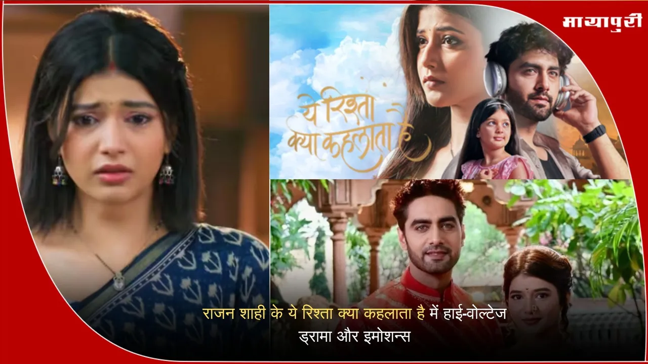 Yeh Rishta Kya Kehlata Hai candlelight dinner scene
