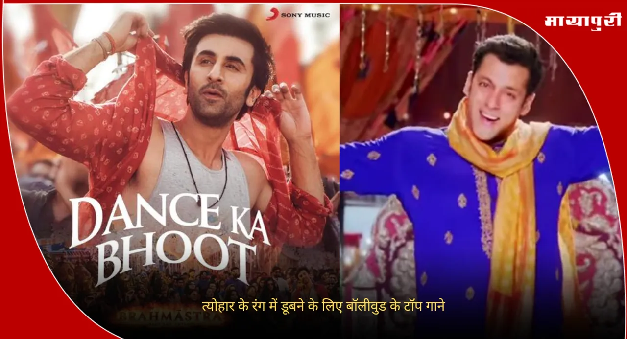 Bollywood Songs for Dussehra