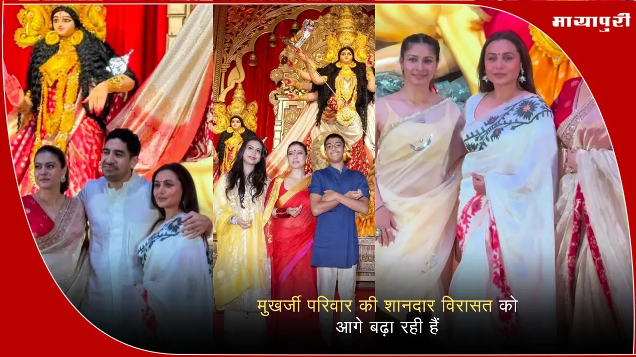 Mukherjee Family Durga Puja