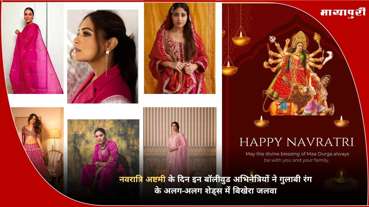 Navratri Pink Fashion Bollywood Actress