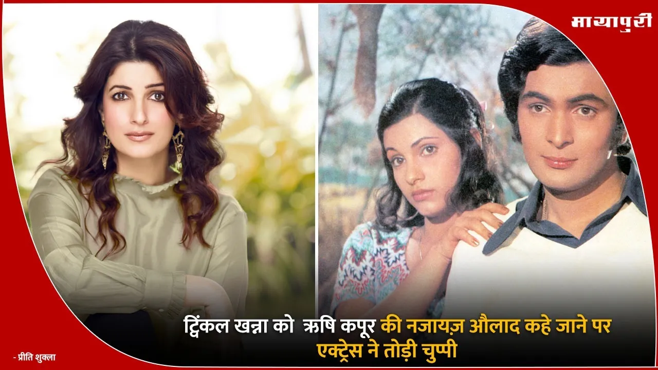 Twinkle Khanna