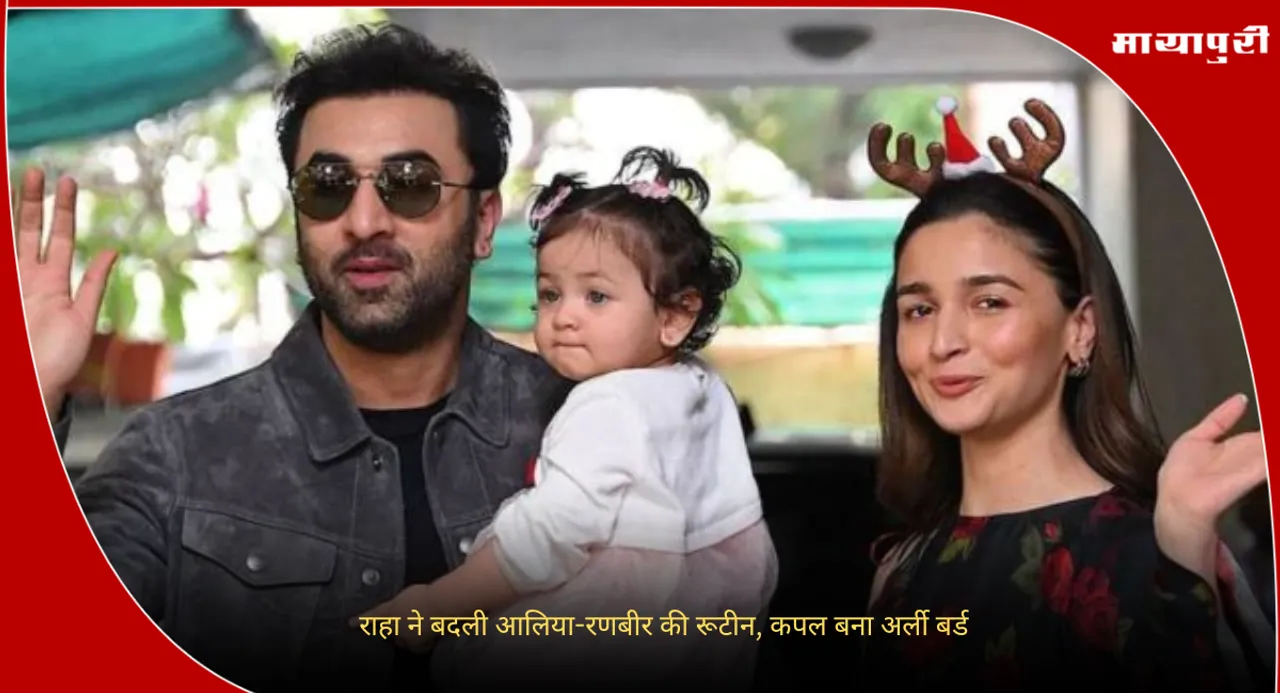 Alia Bhatt and Ranbir Kapoor