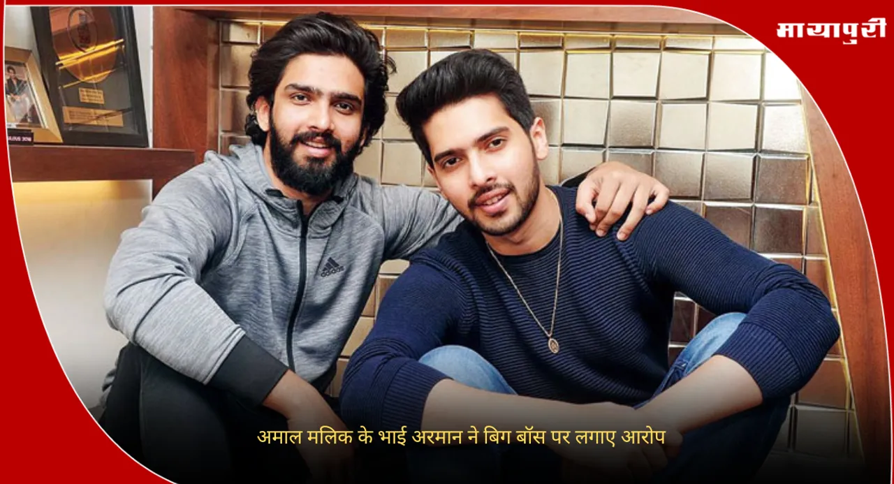 Armaan Mallik:
