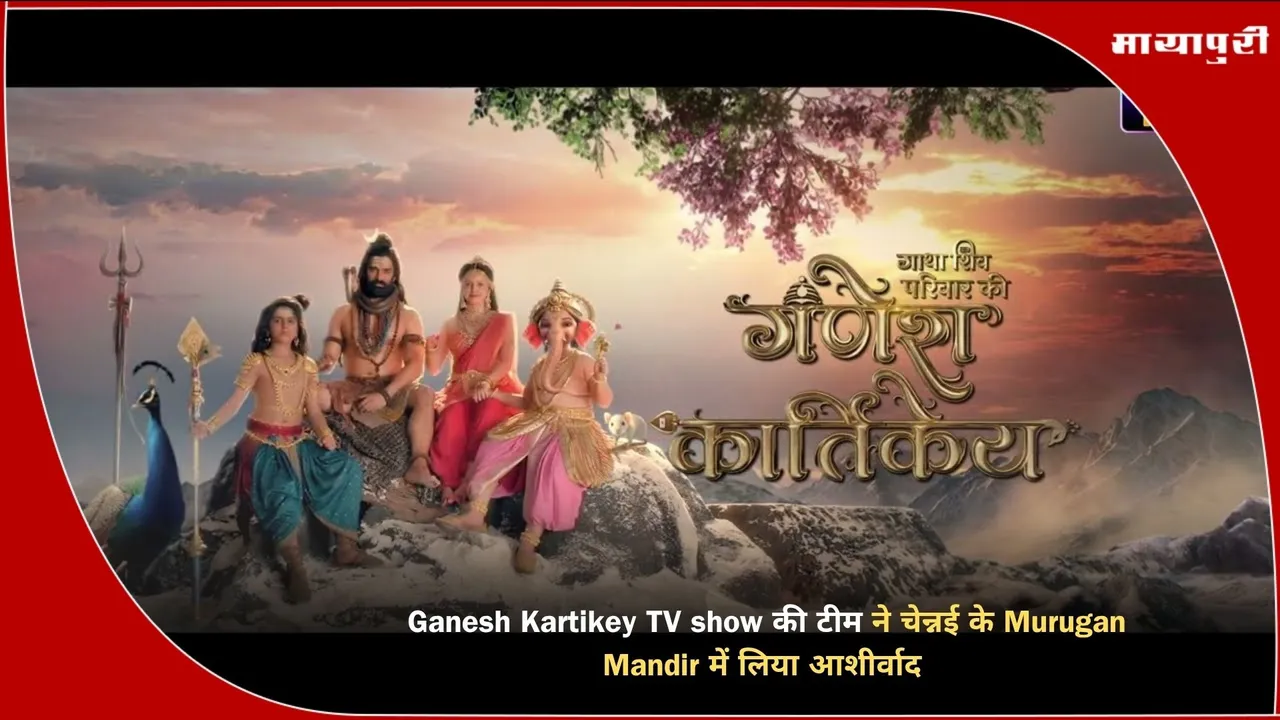 Ganesh Kartikey TV show
