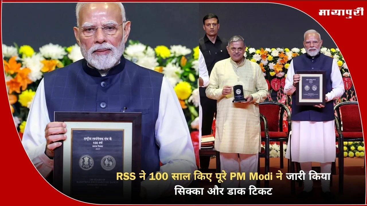 RSS 100 years celebration