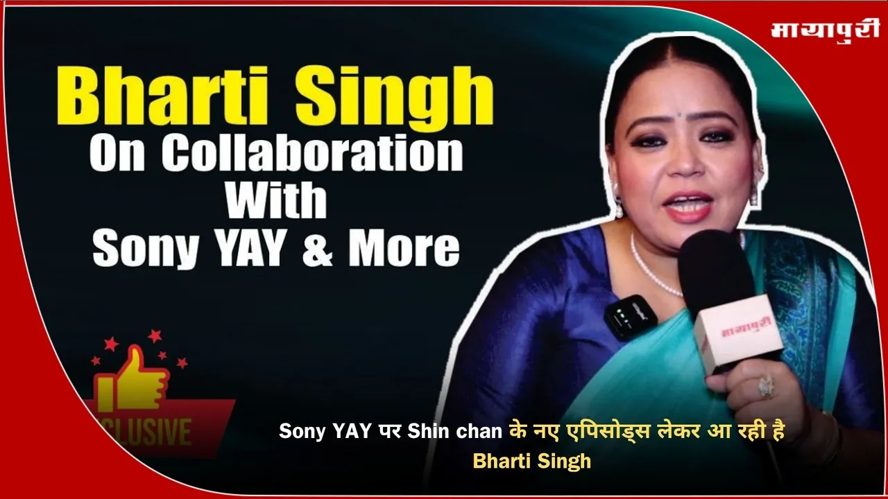 Bharti Singh is bringing new episodes of Shin Chan on Sony YAY.