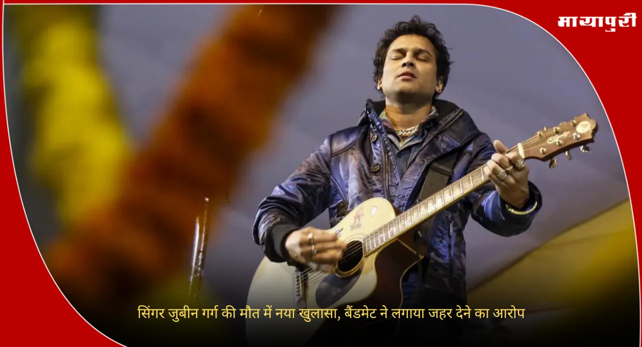 Zubeen Garg Death Controversy