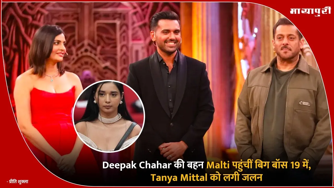 Bigg Boss 19 Update : Deepak Chahar