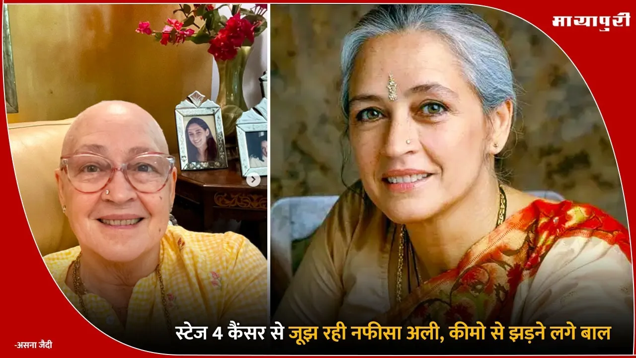 Nafisa Ali embraces bald look during chemotherapy;