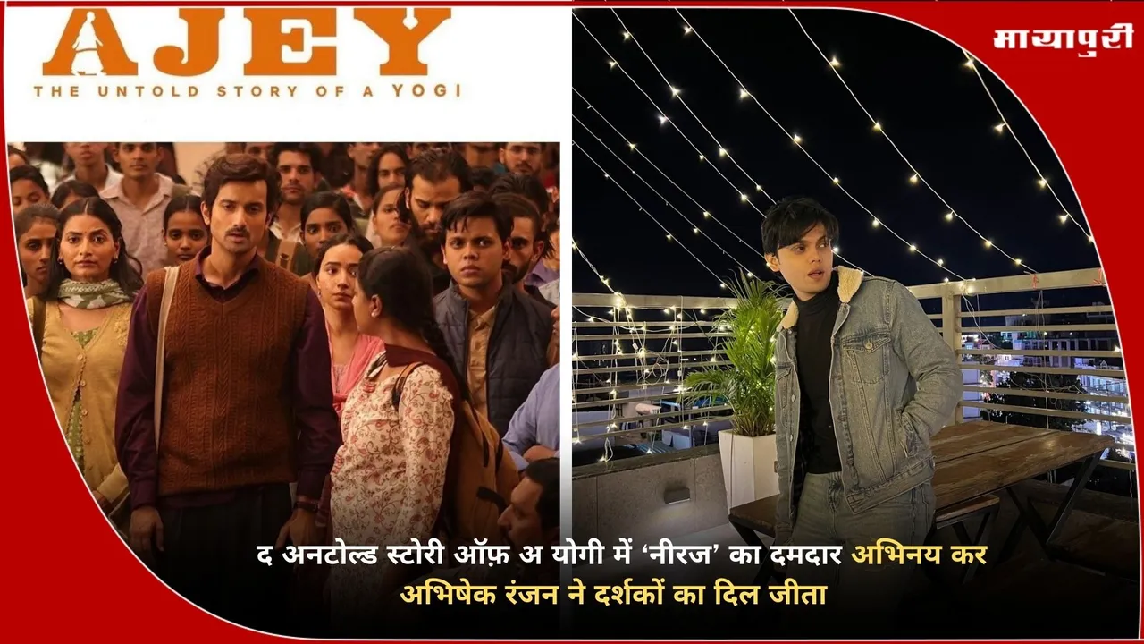 Ajey The Untold Story of a Yogi