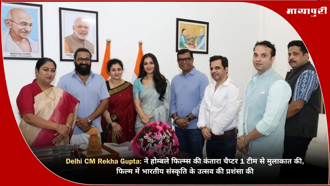 Kantara Chapter 1 cast meeting Delhi CM