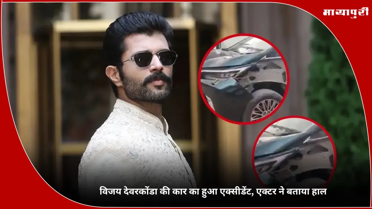 Vijay Devarakonda Accident