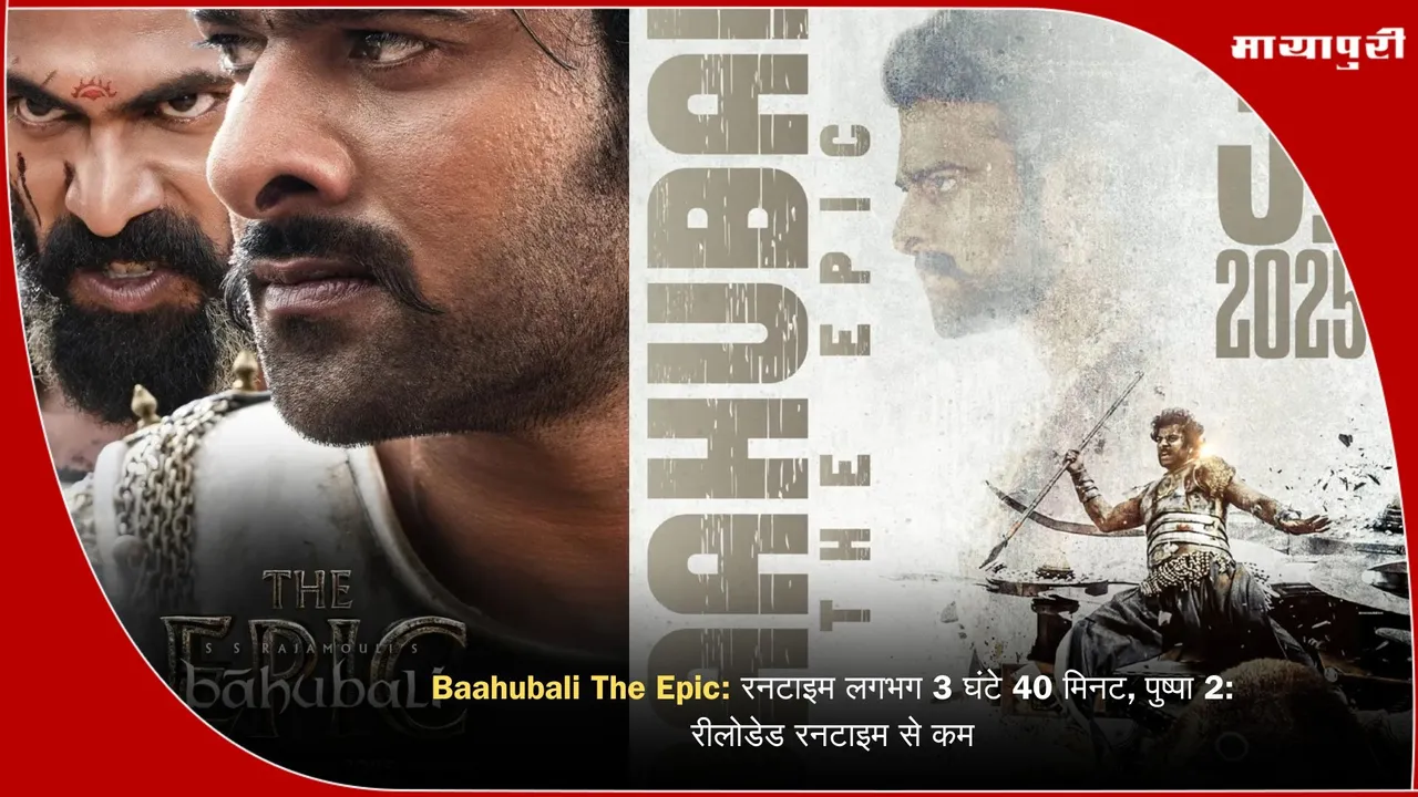 Baahubali The Epic 3