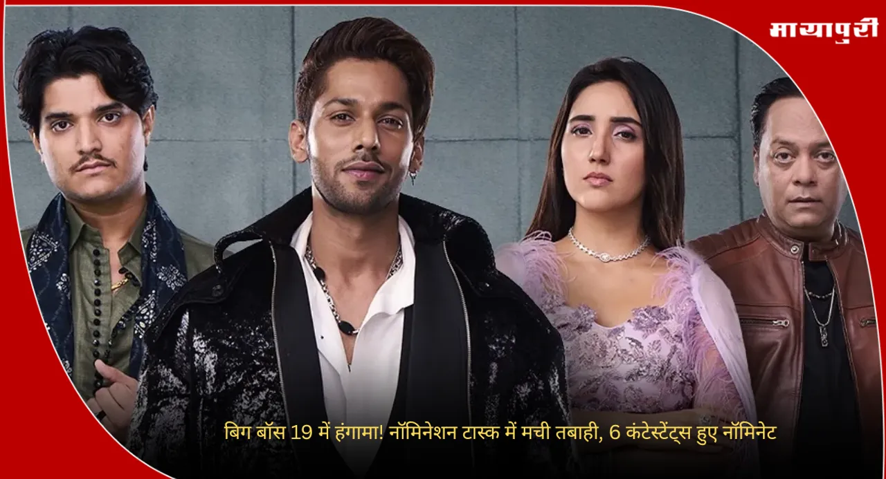 Bigg Boss 19 Nomination