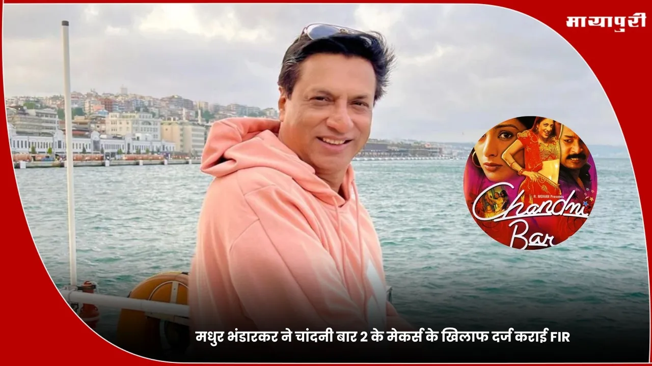 Chandni Bar 2 Controversy