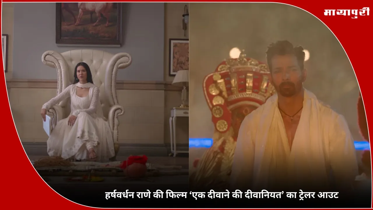 Ek Deewane Ki Deewaniyat Trailer