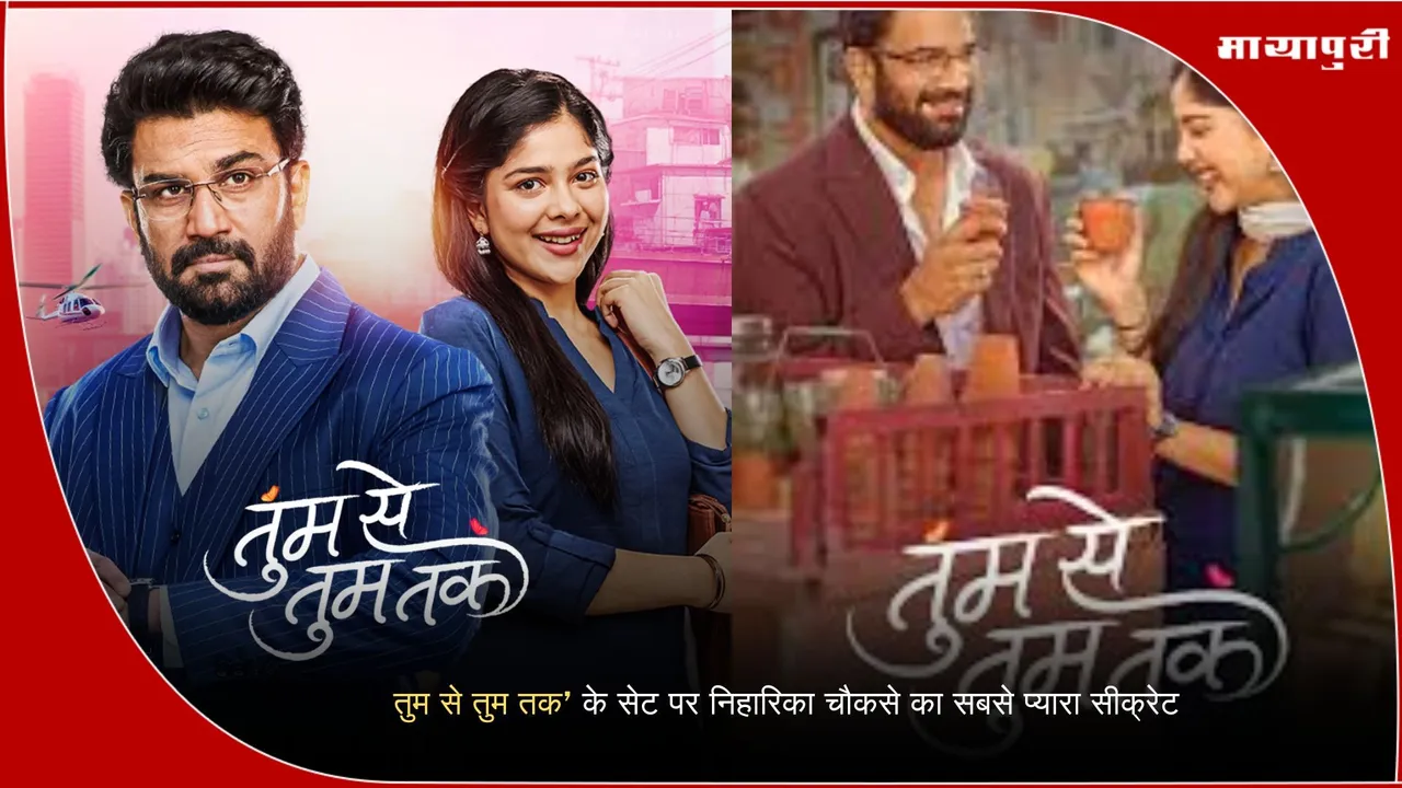 Niharika Chouksey snack basket Tum Se Tum Tak